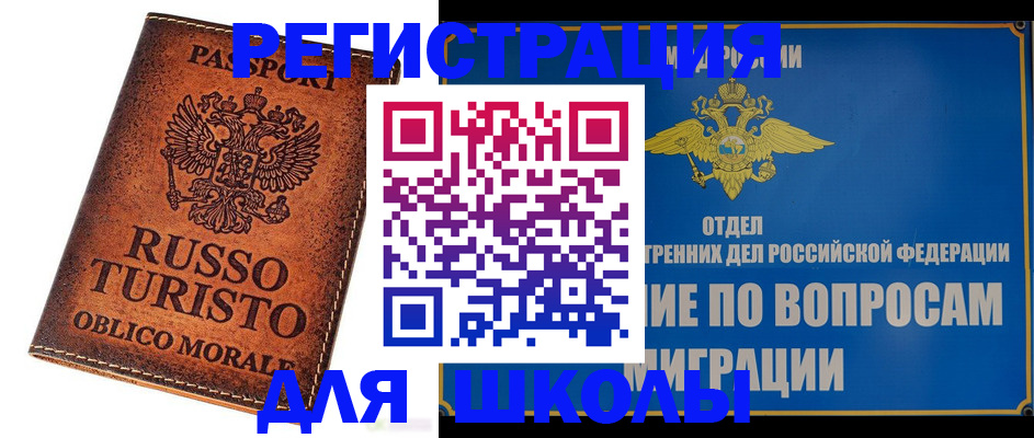 временная регистрация 2025 в Костомукше