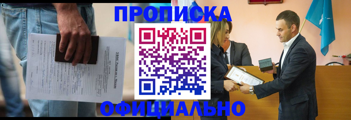 временная регистрация гарантия в Костомукше