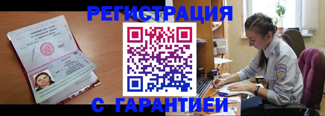временная регистрация купить в Костомукше