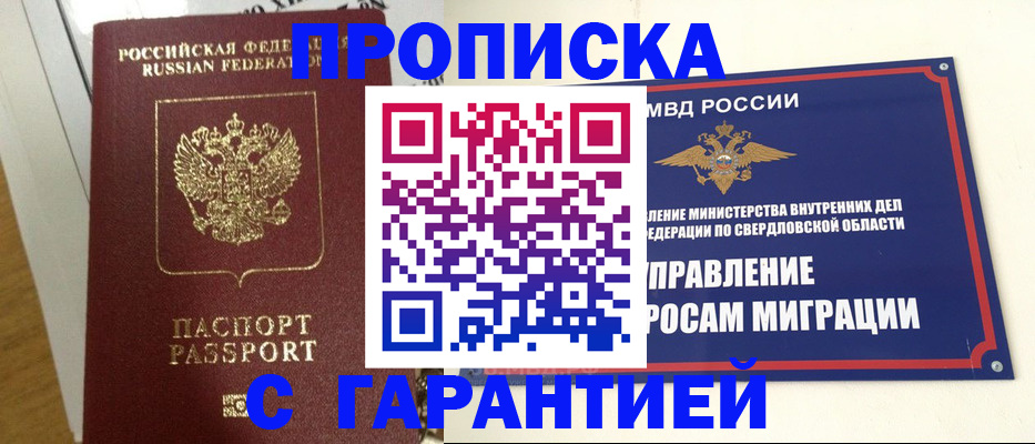 найти адрес прописки в Костомукше