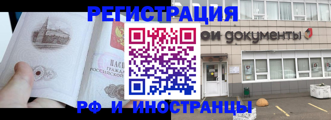 временная регистрация поиск в Костомукше