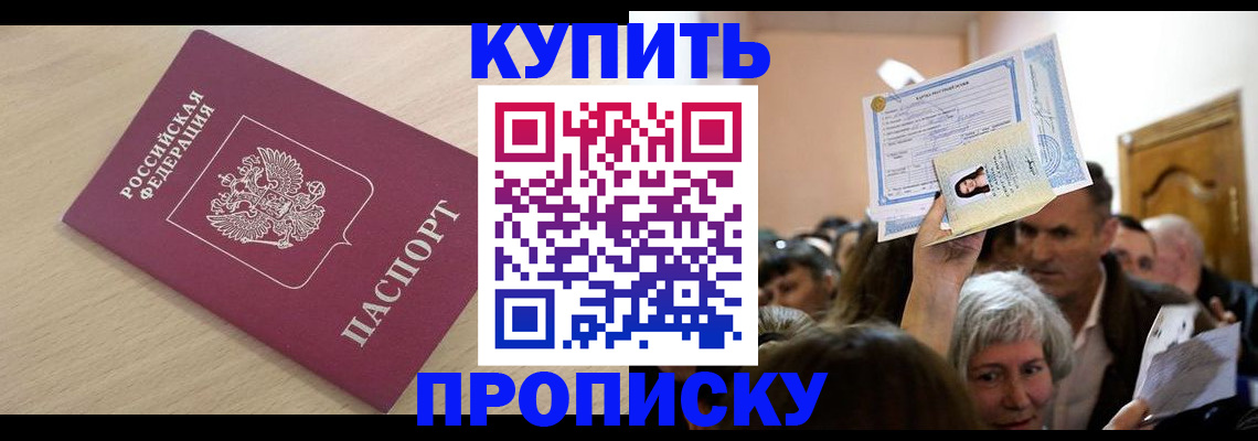 прописка штамп в Костомукше